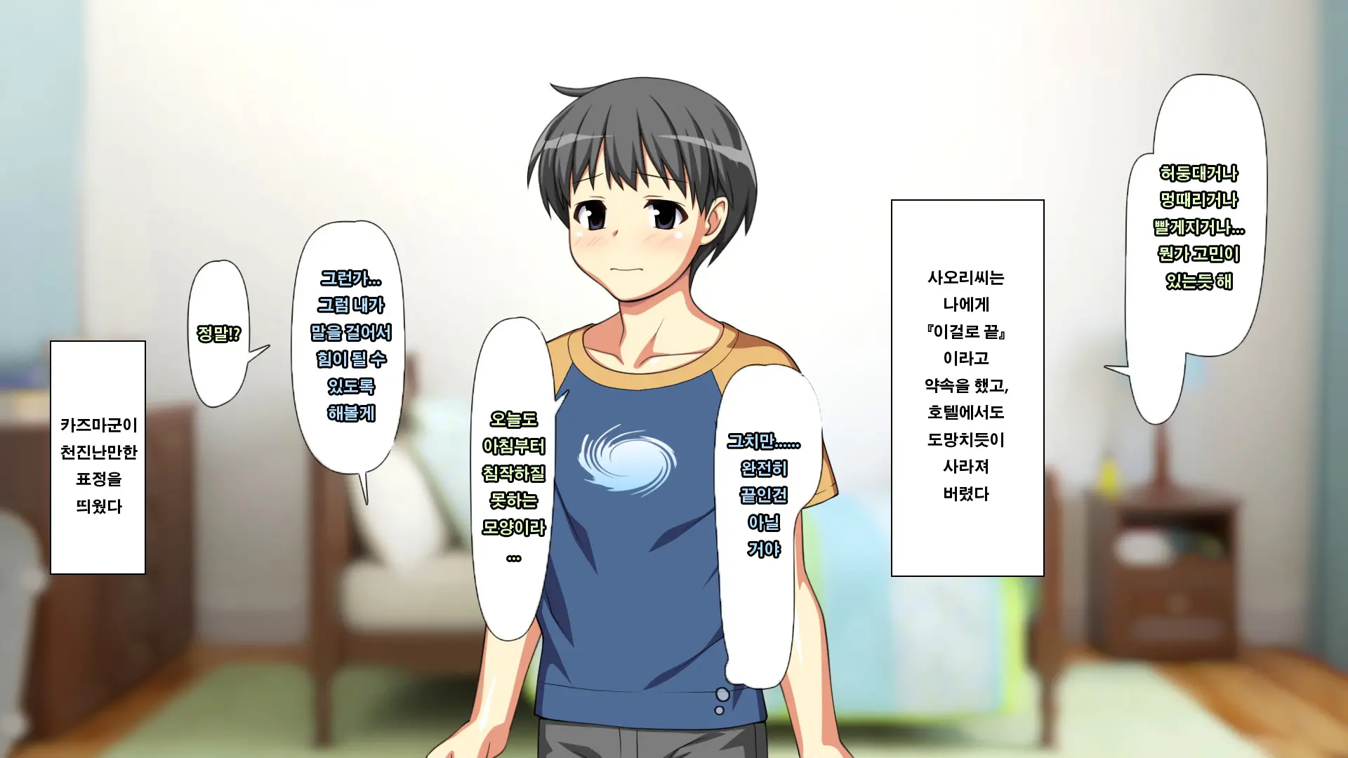 Daisuki Na Haha No Uragawa | 사랑하는 엄마의 뒷면